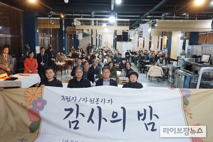 백령종합사회복지관이 지난 한해 지역 복지를 위해 힘쓴 자원봉사자·후원자 등이 참석한 가운데 감사의 밤 행사를 진행했다.(사진=인천옹진군)