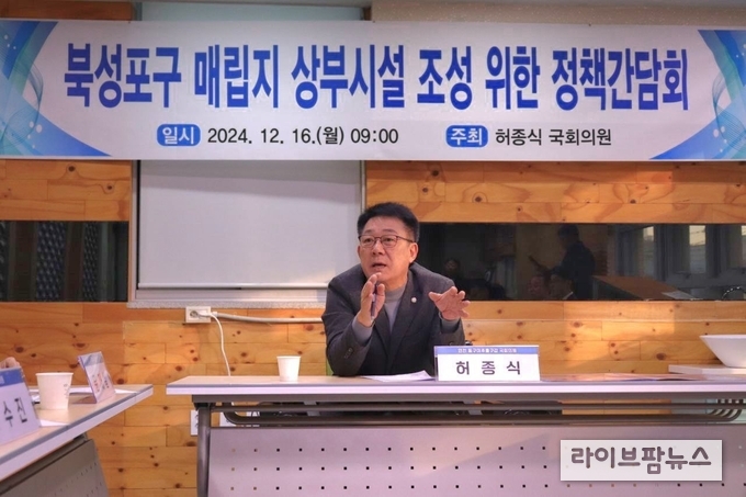 북성포구 매립지 상부시설 조성 위한 정책간담회에 참석한 허종식 국회의원.(사진=허종식의원사무실)