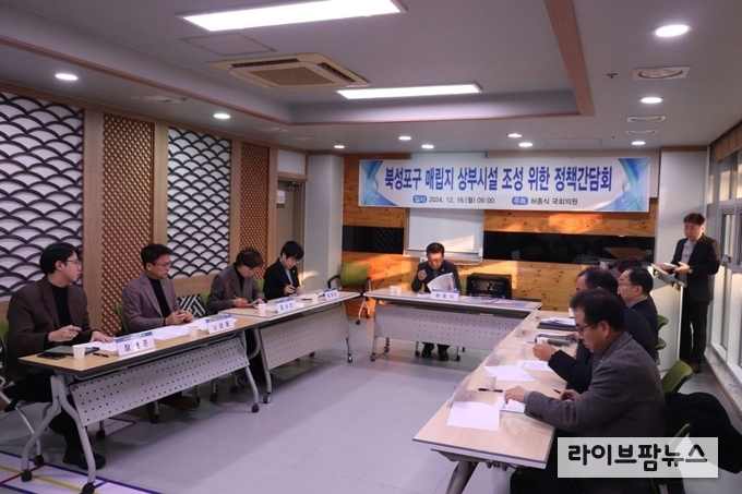북성포구 매립지 상부시설 조성 위한 정책간담회.(사진=허종식의원사무실)