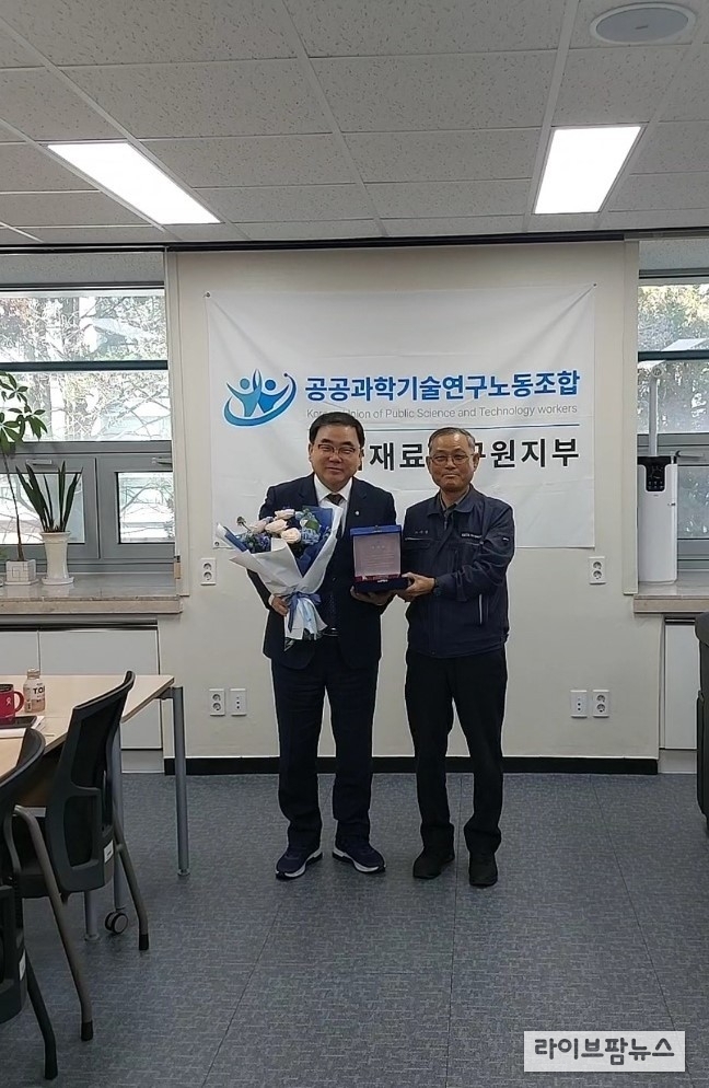 공공과학기술연구노조 한국재료연구원지부가 허성무 국회의원(왼쪽)에게 감사패를 전달했다.(사진=허성무의원사무실) 