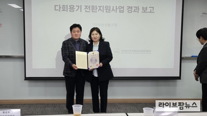 인천시가 환경부가 주관하는 올해 다회용기 재사용 활성화를 위한 성과공유회에서 광역자치단체 중 유일하게 우수지방자치단체로 선정됐다.(사진=인천시)