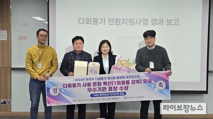 인천시가 환경부가 주관하는 올해 다회용기 재사용 활성화를 위한 성과공유회에서 광역자치단체 중 유일하게 우수지방자치단체로 선정됐다.(사진=인천시)
