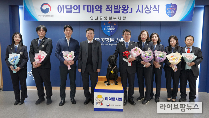 (왼쪽에서 네번째부터) 김종호 인천공항본부세관장, 탐지견 카렌, 핸들러 양길남 주무관 등이 기념촬영을 하고 있다.(사진=인천공항세관)
