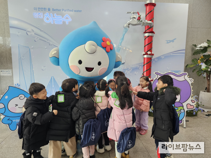 인천시 상수도사업본부가 본부 1층 로비에서 어린이들과 함께 겨울철 상수도관 동파방지를 위한 캠페인을 진행하고 있다.(사진=인천시)