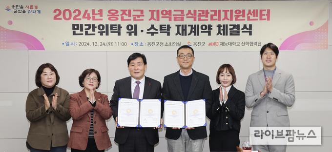 옹진군이 군청 소회의실에서 재능대학교 산학협력단과 옹진군 어린이·사회복지급식관리지원센터 운영 사무에 대한 민간위탁 재계약을 체결하고 기념촬영을 하고 있다.(사진=인천옹진군)