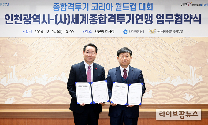 유정복 인천시장(왼쪽)이 시청 접견실에서 열린 종합격투기 코리아 월드컵 대회 업무협약식에서 이각수 (사)세계종합격투기연맹 총재와 협약을 체결하고 기념촬영을 하고 있다.(사진=인천시)