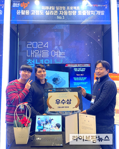 뿌리기술경기대회 시상식 모습.(사진=한국폴리텍대학 남인천캠퍼스)