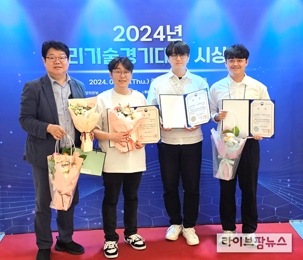 뿌리기술경기대회 시상식 모습.(사진=한국폴리텍대학 남인천캠퍼스)