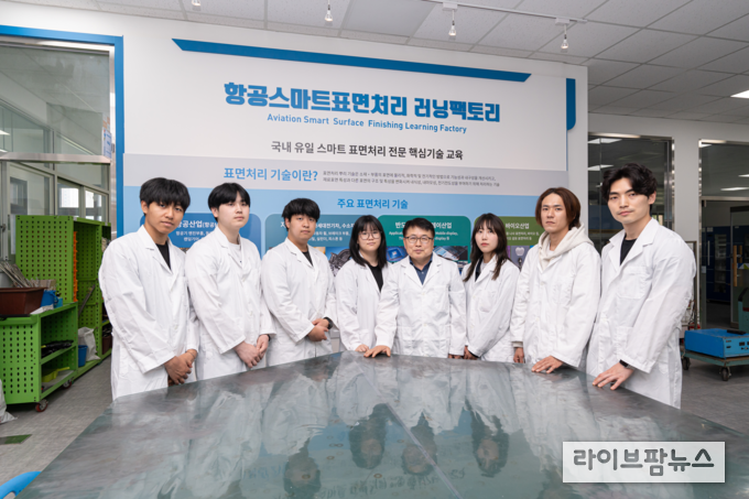한국폴리텍대학 남인천캠퍼스 스마트표면처리학과 기념 촬영을 하고 있는 모습.(사진=한국폴리텍대학 남인천캠퍼스)
