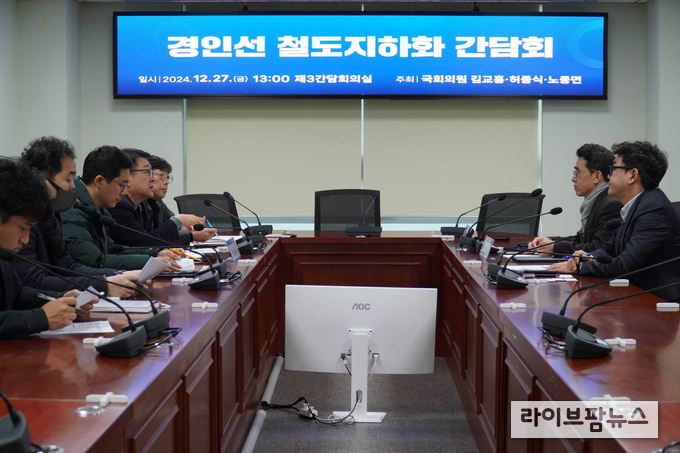 경인선 철도지하화 간담회 모습.(사진=허종식의원사무실)