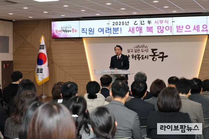 김찬진 인천동구청장이 시무식에서 신년사를 발표하고 있다.(사진=인천동구)