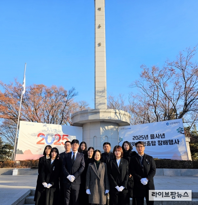 홍경화 인천보훈지청장(앞줄 왼쪽에서 세번째)과 직원들이 현충탑 참배행사를 진행하고 기념 촬영을 하고 있다.(사진=인천보훈지청)