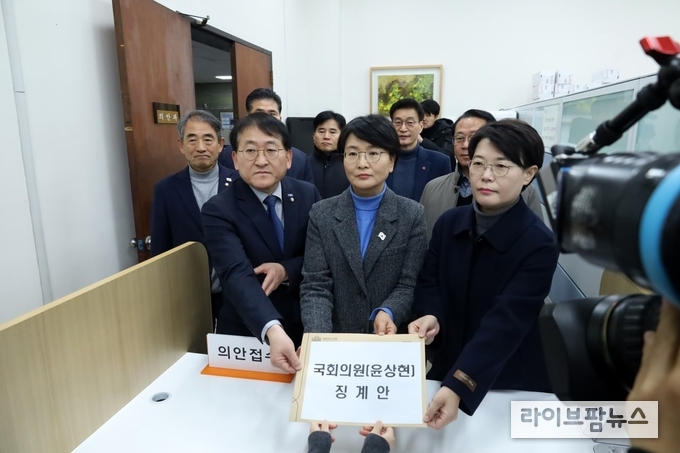 임미애 더불어민주당 국회의원을 비롯한 의원들이 국민의힘 윤상현 국회의원에 대한 징계안을 제출하고 있다.(사진=임미애의원사무실)