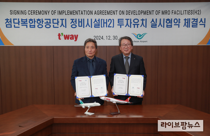 지난달 30일 인천국제공항공사 청사에서 열린 첨단복합항공단지 정비시설(H2) 투자유치 실시협약 체결식에서 인천국제공항공사 이학재 사장(왼쪽)과 주식회사 티웨이항공 정홍근 대표이사(오른쪽)가 협약 체결 후 기념촬영을 하고 있다.(사진=인천국제공항공사)