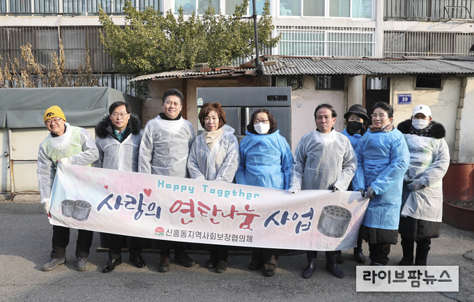 김정헌 인천 중구청장(왼쪽에서 세번째)이 새해를 맞아 신흥동 주민들과 함께 사랑의 연탄 나눔 사업을 진행하고 기념촬영을 하고 있다.(사진=인천중구)