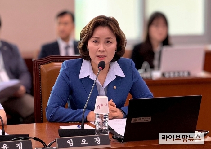 임오경 국회의원