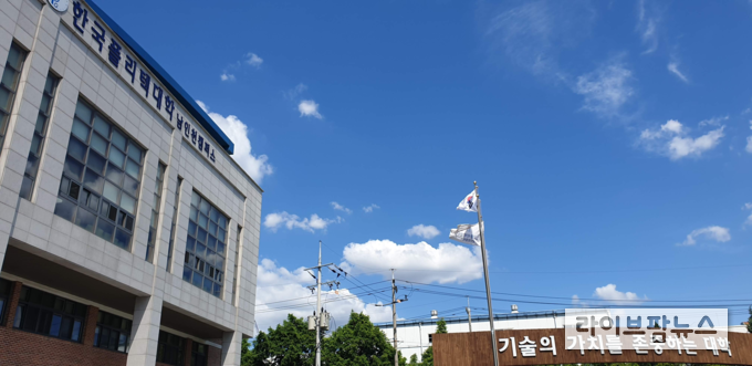 한국폴리텍대학 남인천캠퍼스 전경.(사진=한국폴리텍대학 남인천캠퍼스)
