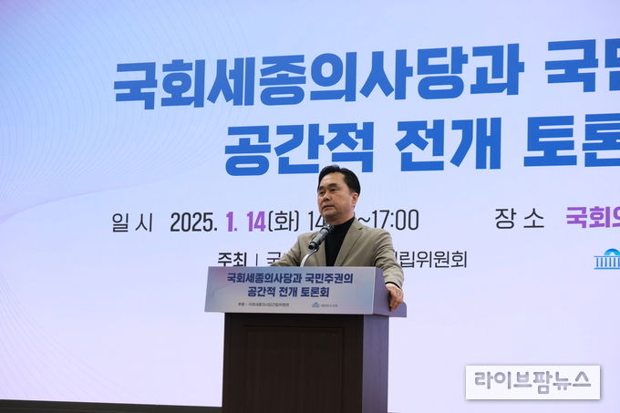 김종민 국회의원