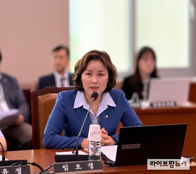 임오경 국회의원
