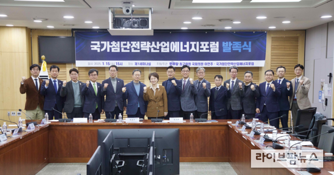 더불어민주당 이언주 최고위원(가운데, 미래경제성장전략위원장, 내란극복·국정안정 특별위원회 경제상황점검단장, 용인정 국회의원)이 국회 첨단전략산업·에너지 포럼을 발족했다.(사진=이언주의원사무실)