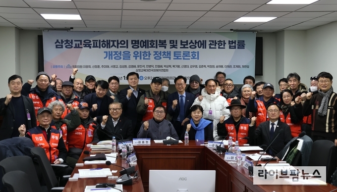 토론회 참석자들이 기념촬영 하고있다(사진=이광희 의원실)