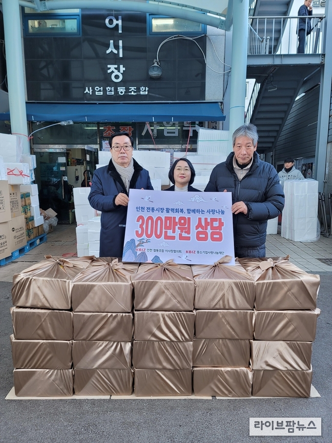 중소기업중앙회 인천지역본부가 전통시장 소비 활성화를 위해 인천종합어시장을 방문해 장보기 행사를 진행하고 중증 장애인지원센터인 하늘고운주간보호센터에 물품을 전달했다.(사진=중소기업중앙회 인천지역본부)