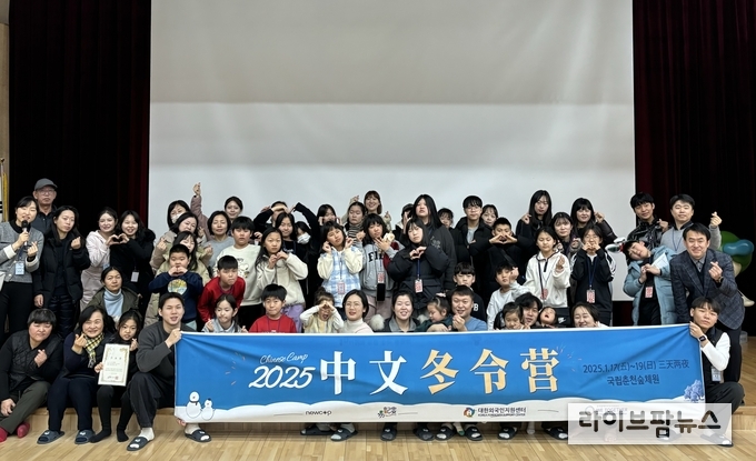 대한외국인지원센터가 중국학생들과 학부모 및 중국봉사자들 포함 80여명이 국립춘천숲체원에서 중국어 캠프를 진행하고 기념촬영을 하고 있다.(사진=대한외국인지원센터)