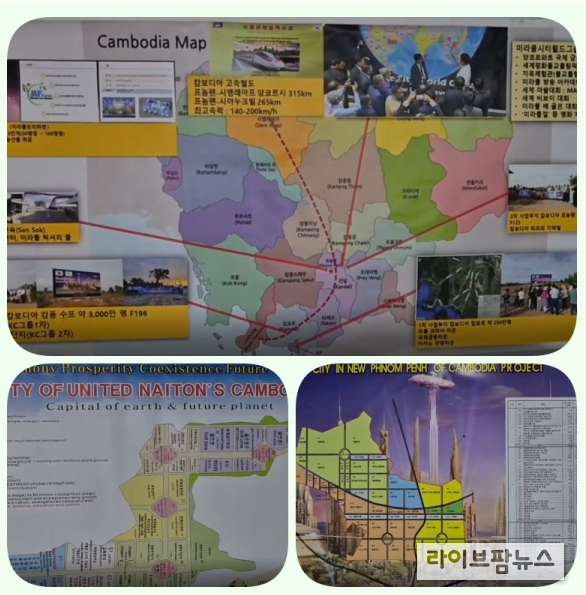미라클시티월드그룹이 캄보디아 부동산개발 사업과 관련한 이미지.(사진=미리클시티월드그룹)
