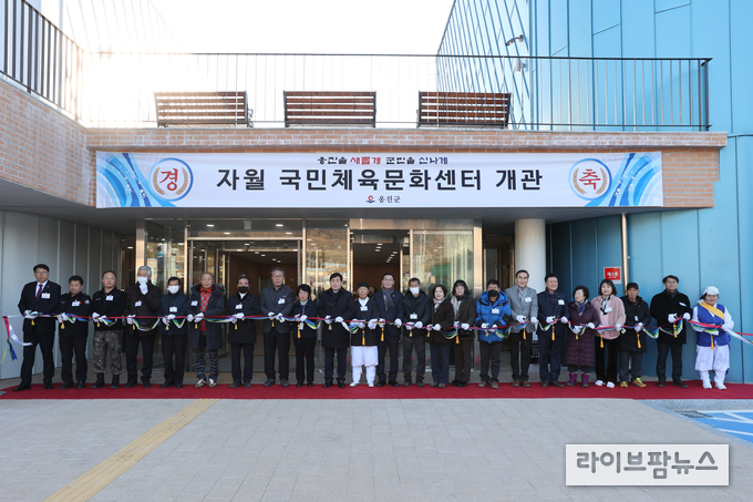 인천시 옹진군 자월 국민체육문화센터 개관식.(사진=인천옹진군)