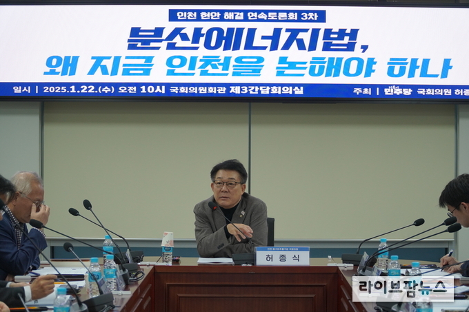 허종식 국회의원.