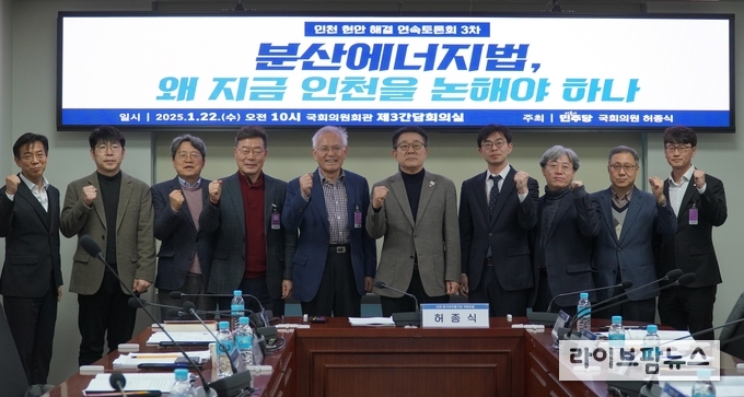 허종식 국회의원(왼쪽에서 여섯번째)과 토론회에 참석한 주요내빈들이 기념촬영을 하고 있다.(사진=허종식의원사무실)