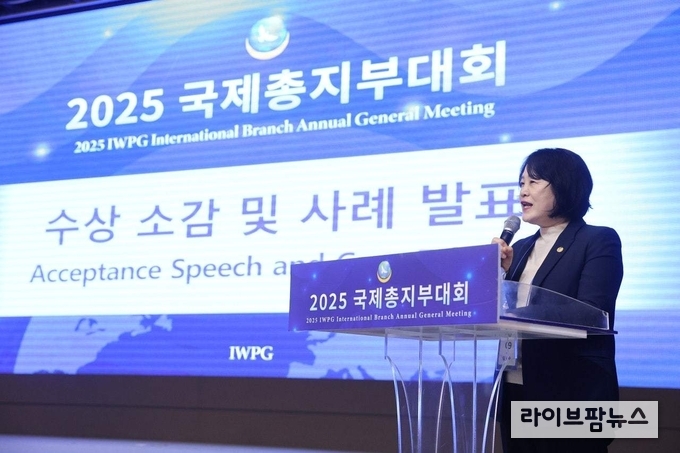 임미숙 ㈔세계여성평화그룹(IWPG) 글로벌 9국장이 21일 대구 중앙컨벤션센터에서 열린 ‘2025 국제총지부대회’에서 우수 글로벌국 수상 소감을 발표하고 있다.(사진=IWPG)