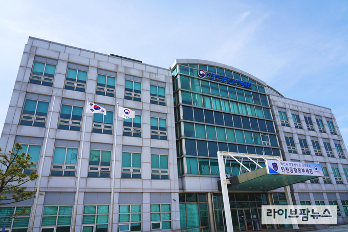 인천공항세관 전경.(사진=인천공항세관)