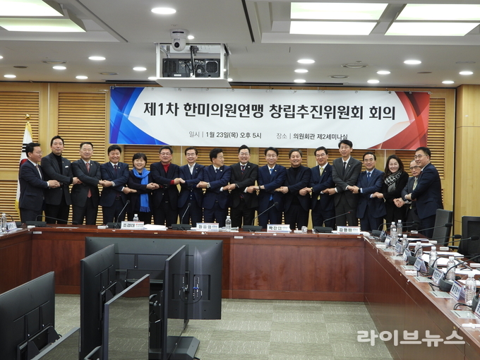 한미의원연맹 창립추진위원회 기념촬영 모습.(사진=김영배의원사무실)