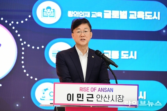 이민근 안산시장.(사진=안산시)
