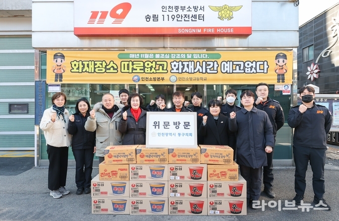 인천 동구의회가 인천중부소방서 송림119안전센터를 방문해 근무자들을 격려하고 위문품을 전달했다.(사진=인천동구의회)