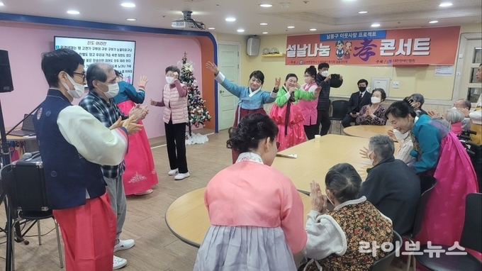 인천신체장애인복지회 남동구지부 주관하고 대한장애인협회 주최로 열린 설날 나눔 효 콘서트.(사진=대한장애인협회)