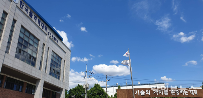 한국폴리텍대학 남인천캠퍼스 전경.(사진=한국폴리텍대학 남인천캠퍼스)