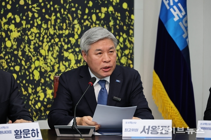 서왕진 조국혁신당 최고위원.