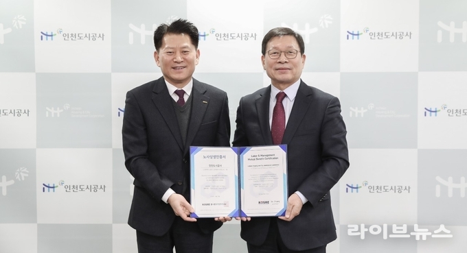 중소벤처기업인증원 엄진엽 원장과 인천도시공사 조동암 사장이 인권경영시스템 및 노사상생 인증서 및 인증현판 수여식 후 기념촬영을 하고 있다.(사진=중소벤처기업인증원)