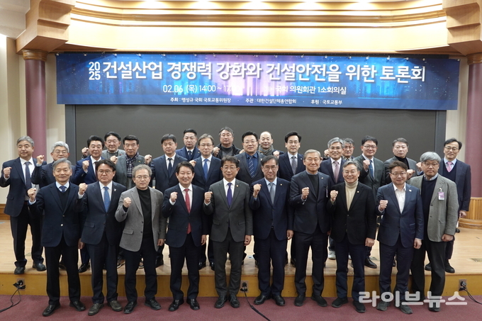건설산업 경쟁력 강화와 건설안전을 위한 토론회 기념촬영 모습.(사진=맹성규의원사무실)