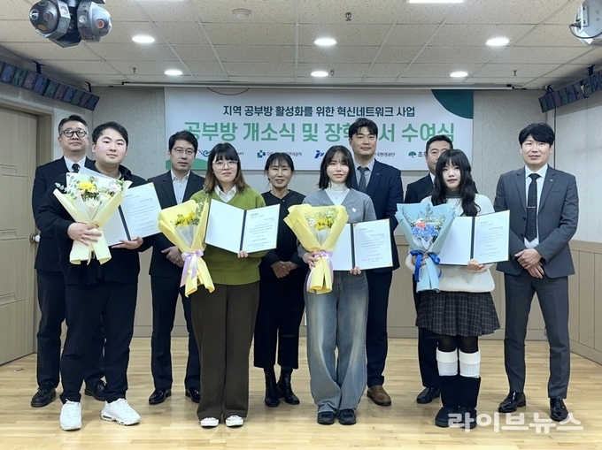 지역 공부방 활성화 현판식과 장학금 전달식.(사진=수도권매립지공사)