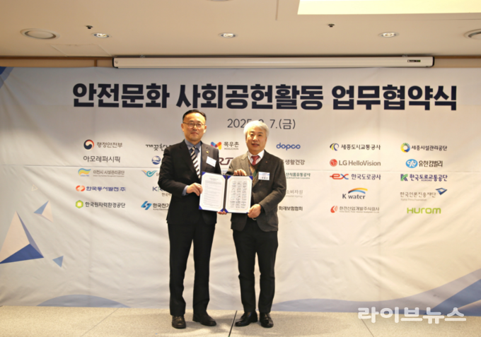 한전산업개발 함흥규 사장(오른쪽)과 이한경 행안부 재난안전관리본부장(왼쪽)이 7일 진행된 ‘2025 안전문화 사회공헌 활동 업무 협약식’에서 기념 촬영을 하고 있다.(사진=한전산업개발)