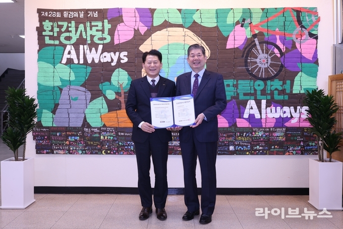 중소벤처기업인증원 엄진엽 원장(왼쪽)과 인천환경공단 최계운 이사장이 인권경영시스템 인증서 수여식과 함께 기념촬영을 하고 있다.(사진=중소벤처기업인증원)