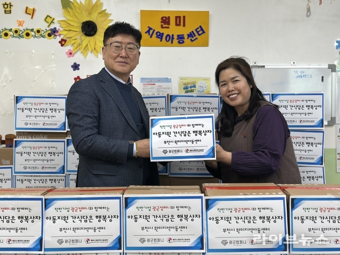 사단법인 케이소방안전나눔센터 허수탁 이사장(왼쪽)이 부천시 원미지역아동센터 장희자 센터장에게 행복상자를 전달하고 있다.(사진=케이소방안전나눔센터)