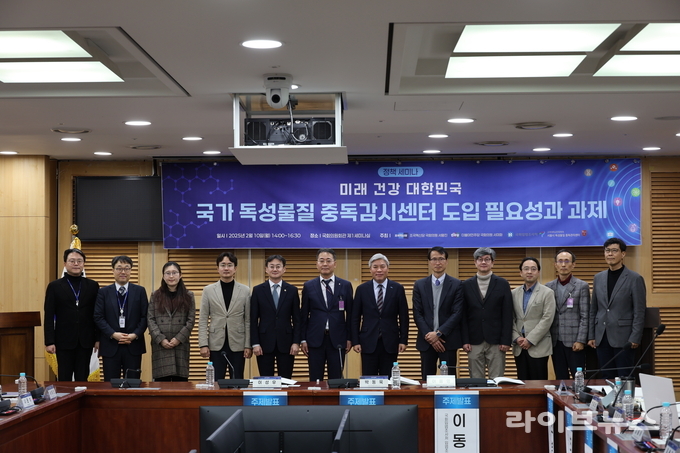 국가 독성물질 중독 감시센터 도입 정책 토론회 기념촬영 모습.(사진=서왕진의원실)