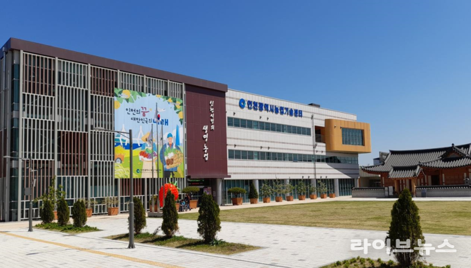 인천농업기술센터 전경.(사진=인천농업기술센터)