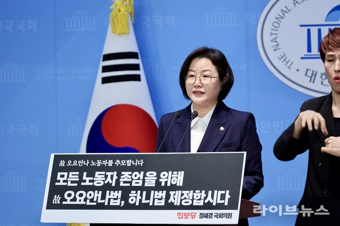 정혜경 국회의원