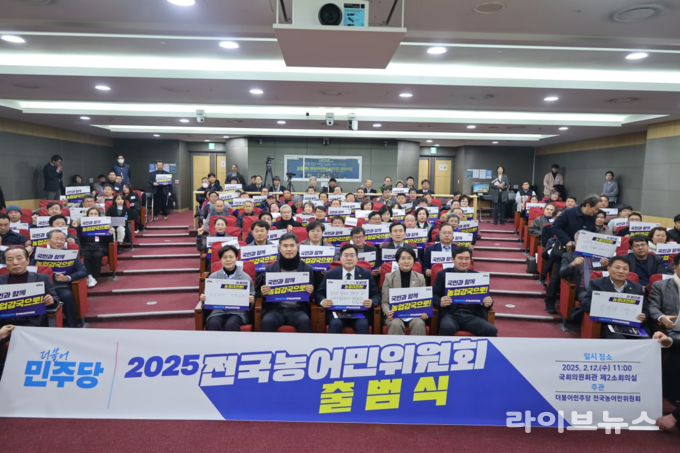 더불어민주당 전국농어민위원회 출범식.(사진=임미애의원실)