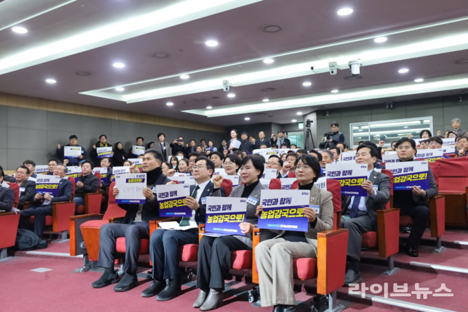 더불어민주당 전국농어민위원회 출범식.(사진=임미애의원실)
